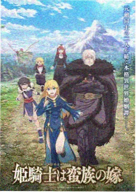 国漫崛起·封神宇宙 动漫免费观看完整版